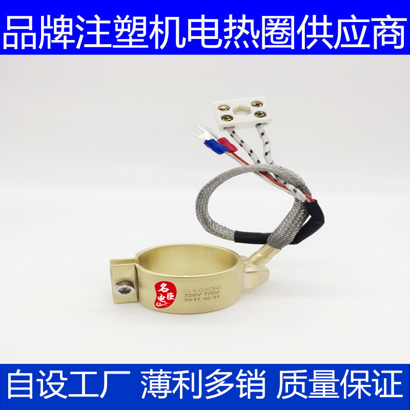 现货直径3036铜发热圈铜加热圈全封闭式铜电热圈注塑机陶瓷加热圈