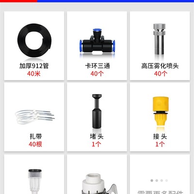 花园自动雾化微喷头定q时浇花系统喷淋浇水喷雾器园艺降温灌溉神