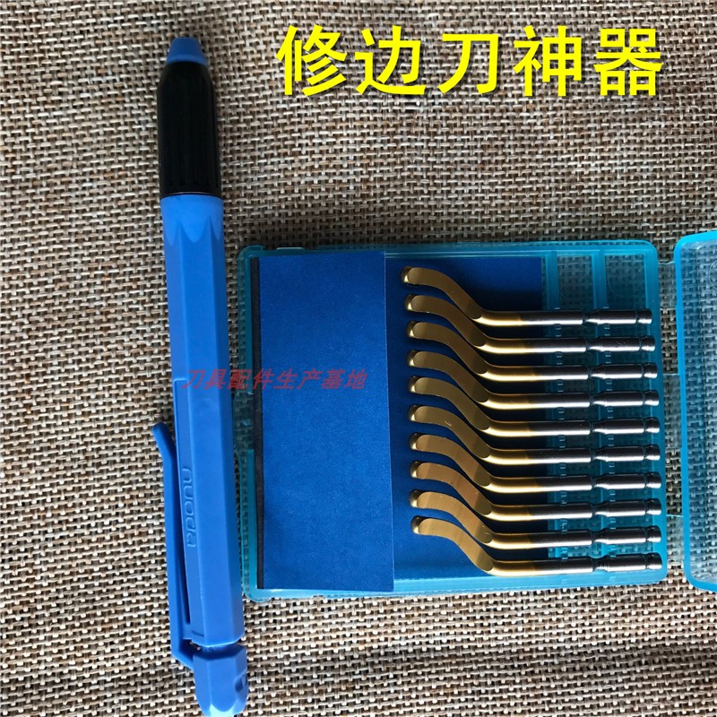 优质手柄NB1000 修边器BK3010毛刺修边BS2012BS1010不锈钢刮刀