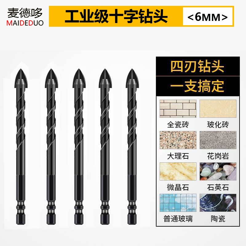瓷砖十字合金钻头钻咀全瓷玻璃陶瓷混凝土水泥墙壁打孔霸王钻mm
