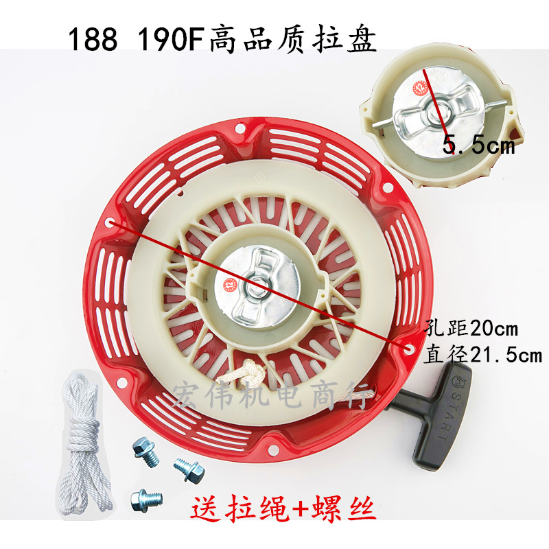 汽油发电机配件2KW-3千瓦168F170GX160188汽油机水泵启动器手拉盘