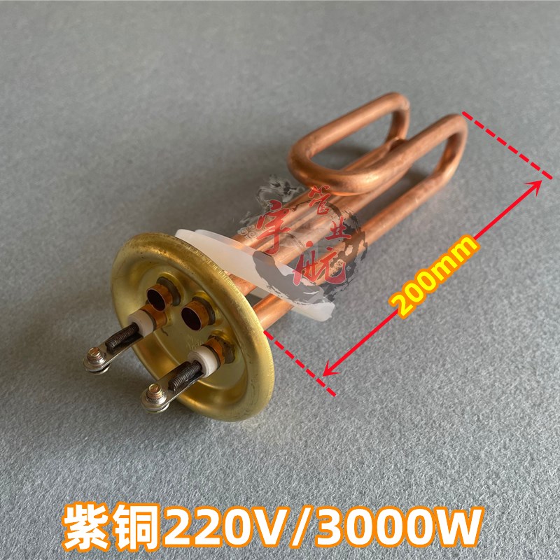 63mm盘电热水器加热管小厨p宝电热管220V800W1000W1500W2000W3KW