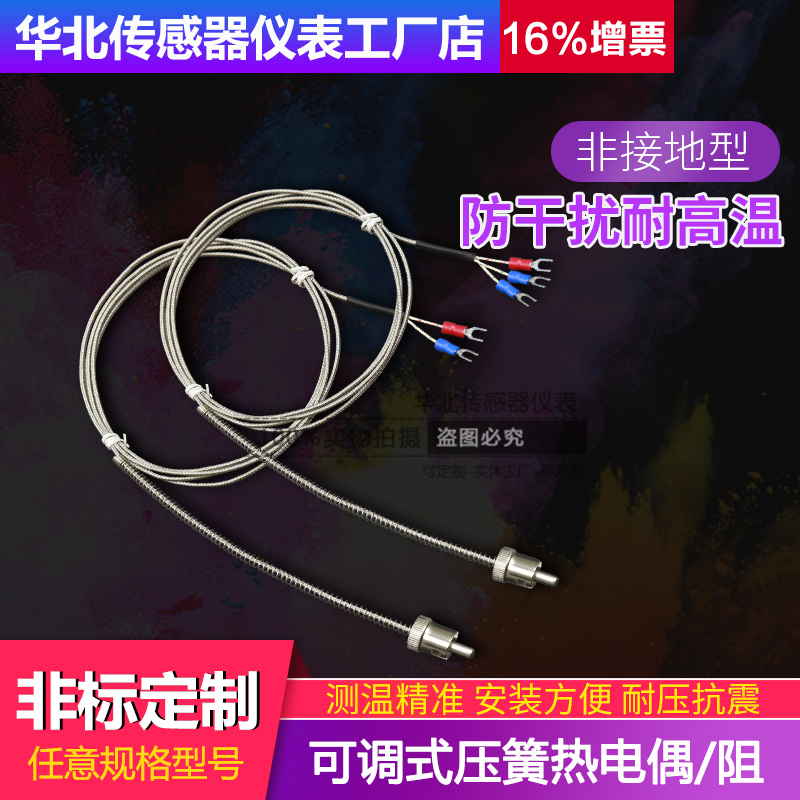 K型注塑机热电偶卡簧式PT100热电阻G 压扣卡扣式可调式压簧热电偶