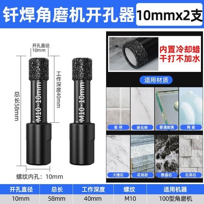 角磨机开孔器转换钻头大理石水钻混凝土干打快速干湿两用