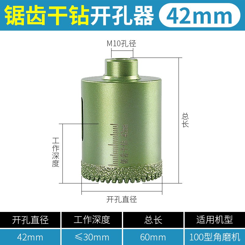 锯齿开孔器瓷砖打孔钻头大理石英石材台面钻孔钎焊干打角磨机