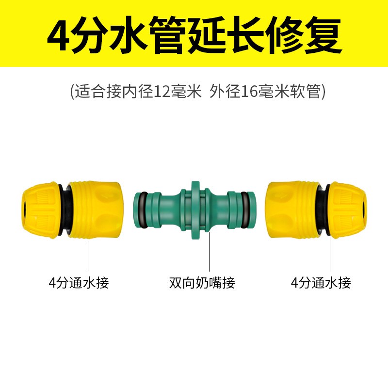 4分6分1寸软管修补延长对接洗车水管修复接头M4分转6分转1寸对接