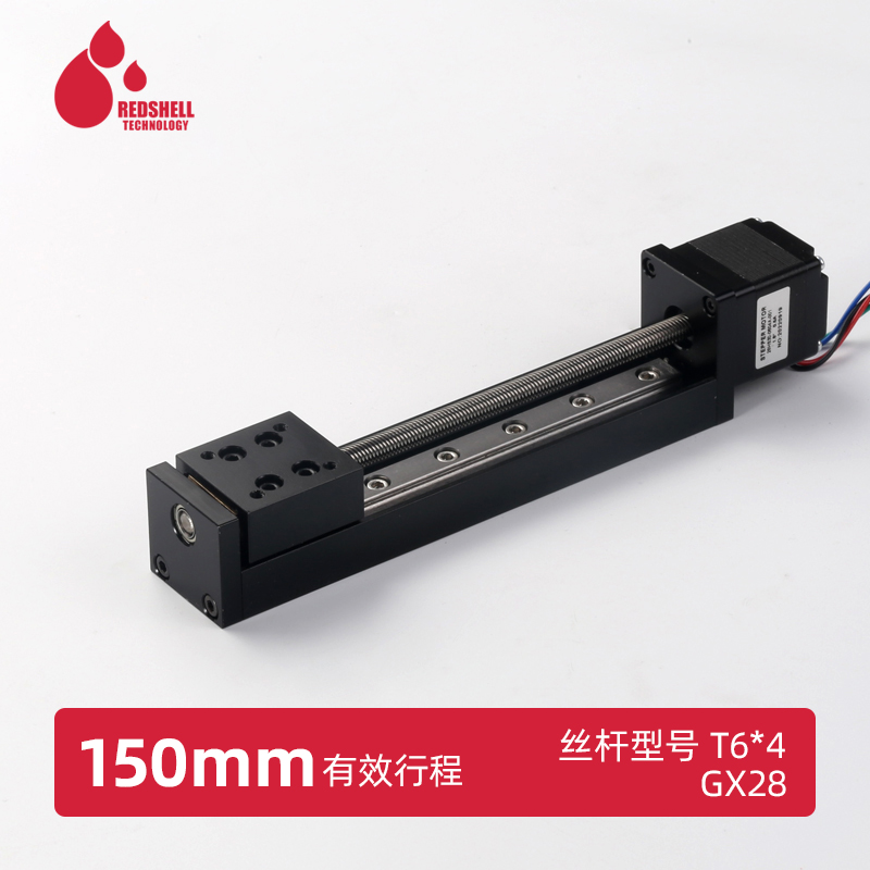 HGX28微型精i密28直线步进电机导轨滑台T形丝杆线轨电动滑轨模组