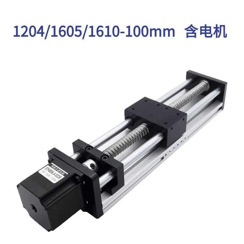 滑台模组EB滚珠丝杠直线t套装双光轴小型电动升降57步进电机工作