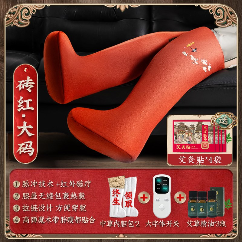 电加热艾灸护膝艾绒热敷护脚踝老寒腿保暖膝盖关节护腿长筒靴暖脚