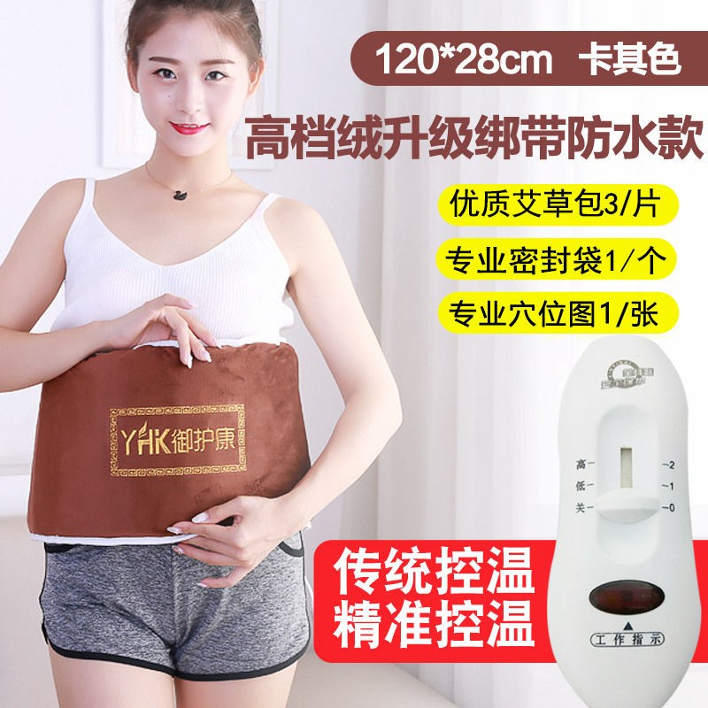 御护康电加热盐袋粗盐热敷包家用艾灸宝大粒海盐袋子艾草暖宫理疗