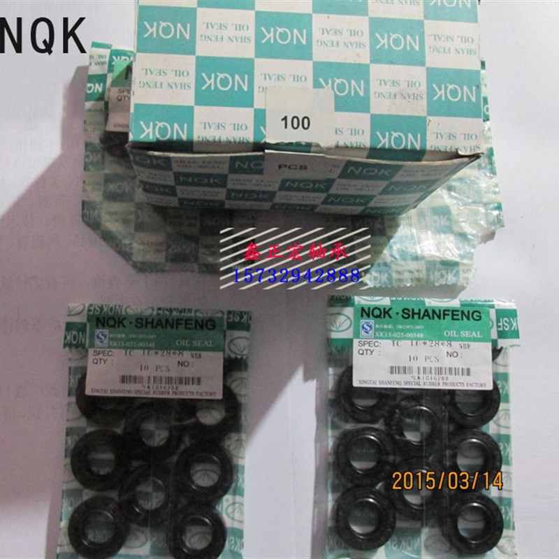 NQK骨架油封8*13/15/18/16/17/19/20/21/22/23*5/4/6/7/8/10 TC
