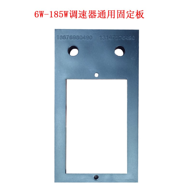 调速器安装板减速安装座调速机固定D板光轴支架塑料挡板感应导电