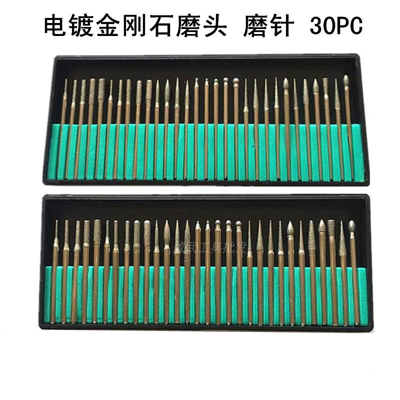 金刚石打磨头扩孔钻头棒针玉石翡翠抛光学生制作工具美甲套装30PC