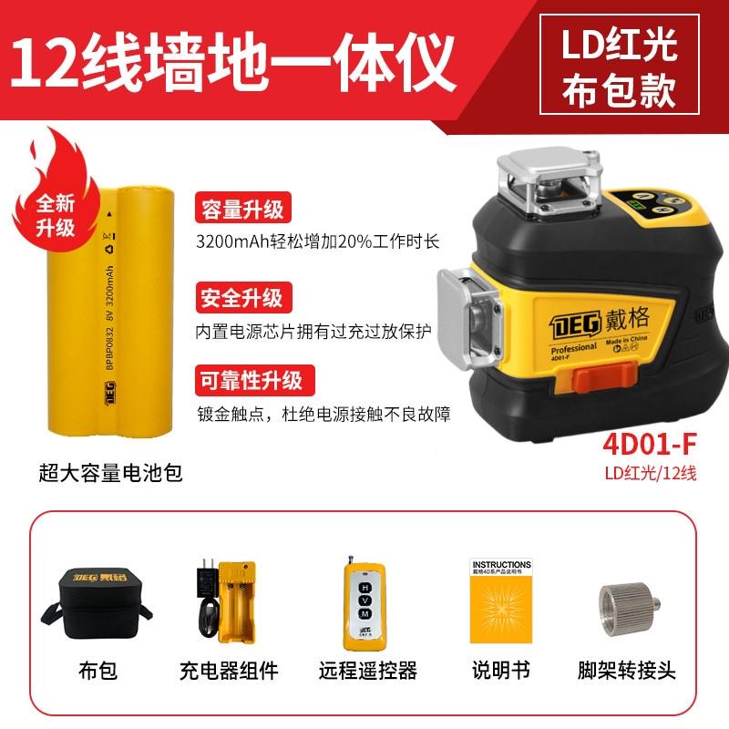 新款可见线2024水平仪墙户外强光高精度调平戴红外线自动12地格