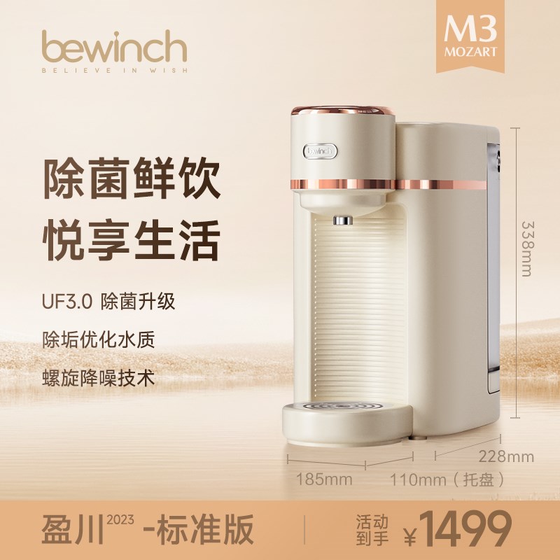 碧554云泉滤M3小型直水机器台上式家用净水加热饮一体机过自来水