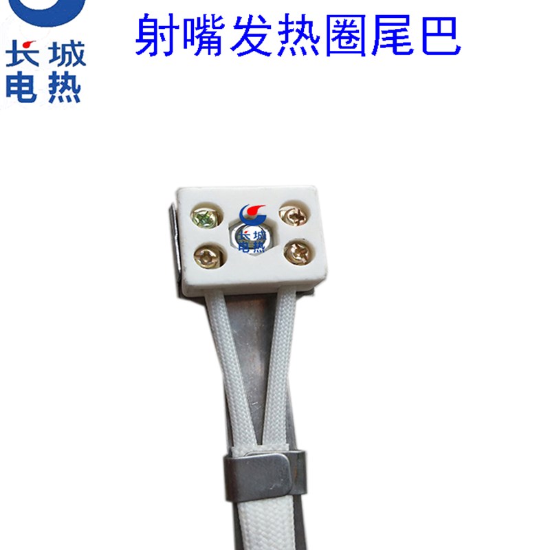 射嘴电加热圈,发热圈60X30,60X35,60X40,60X45,60X50,60X55,60X6