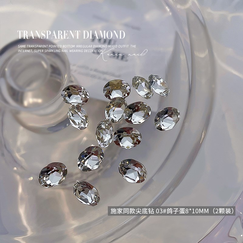 美甲饰品施家同款透明尖底异形钻混装网红爆款超闪指甲穿戴甲装饰