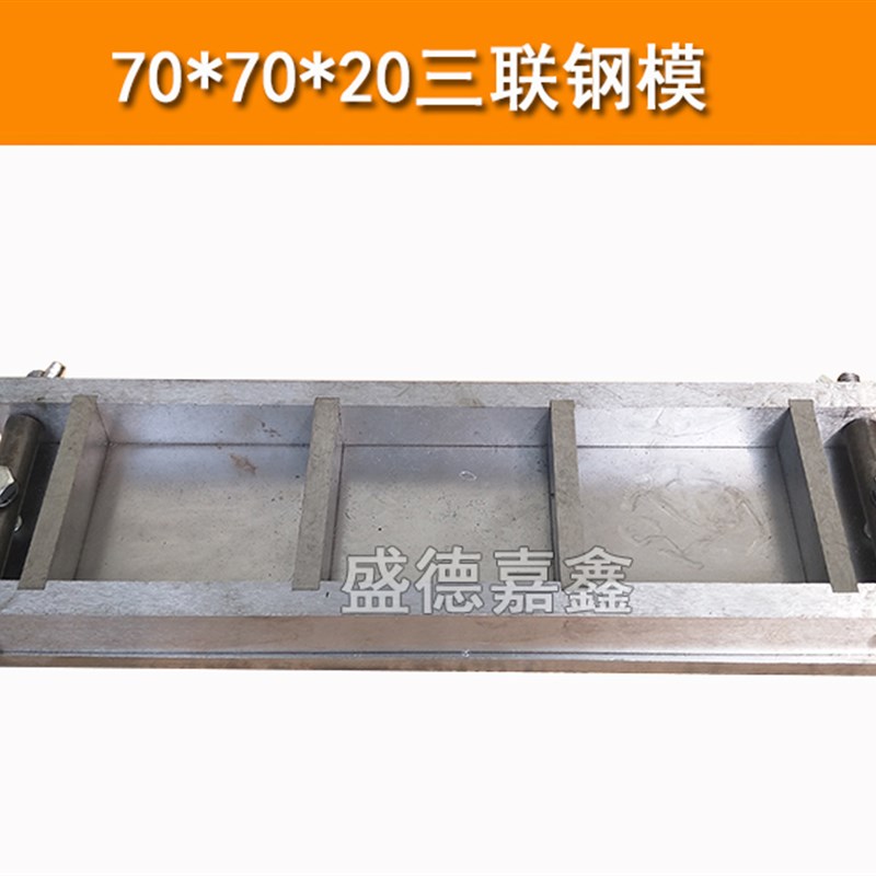 100方混凝土抗压试模150方全钢试模保温砂浆试模 175*185*150抗渗