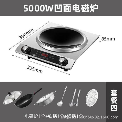 Electromagnetic stove 5000W high-power stir fry hot pot wate