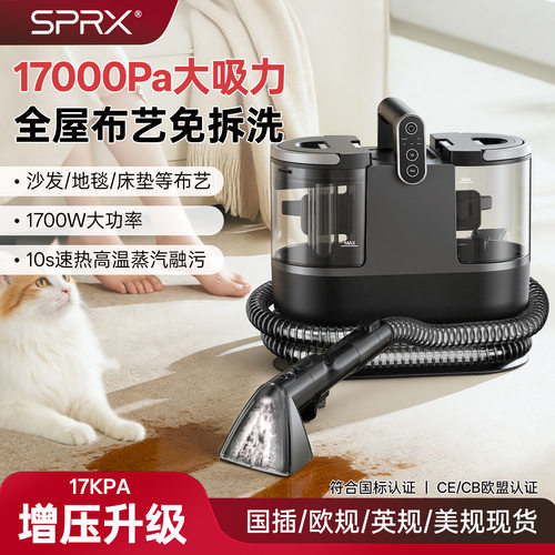 Fabric cleaning machine, curtain, sofa, carpet cleaning mach
