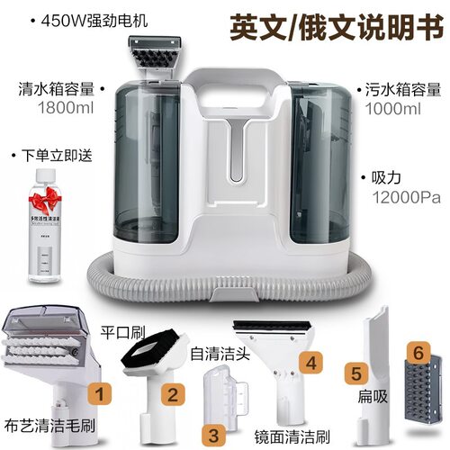 Fabric sofa cleaning machine, small all-in-one machine, mult