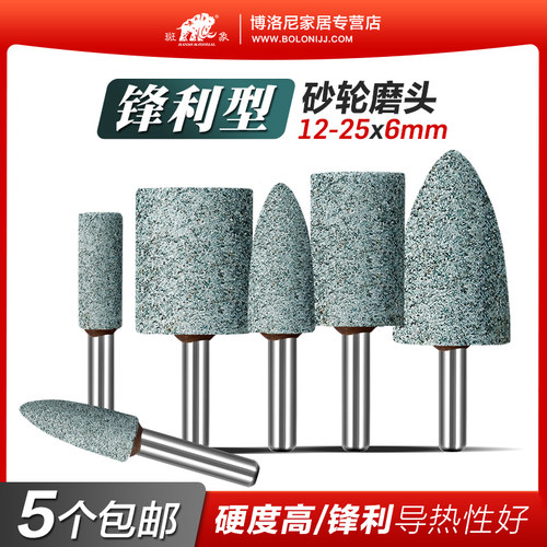 绿碳化硅磨头手电钻合金钢石材