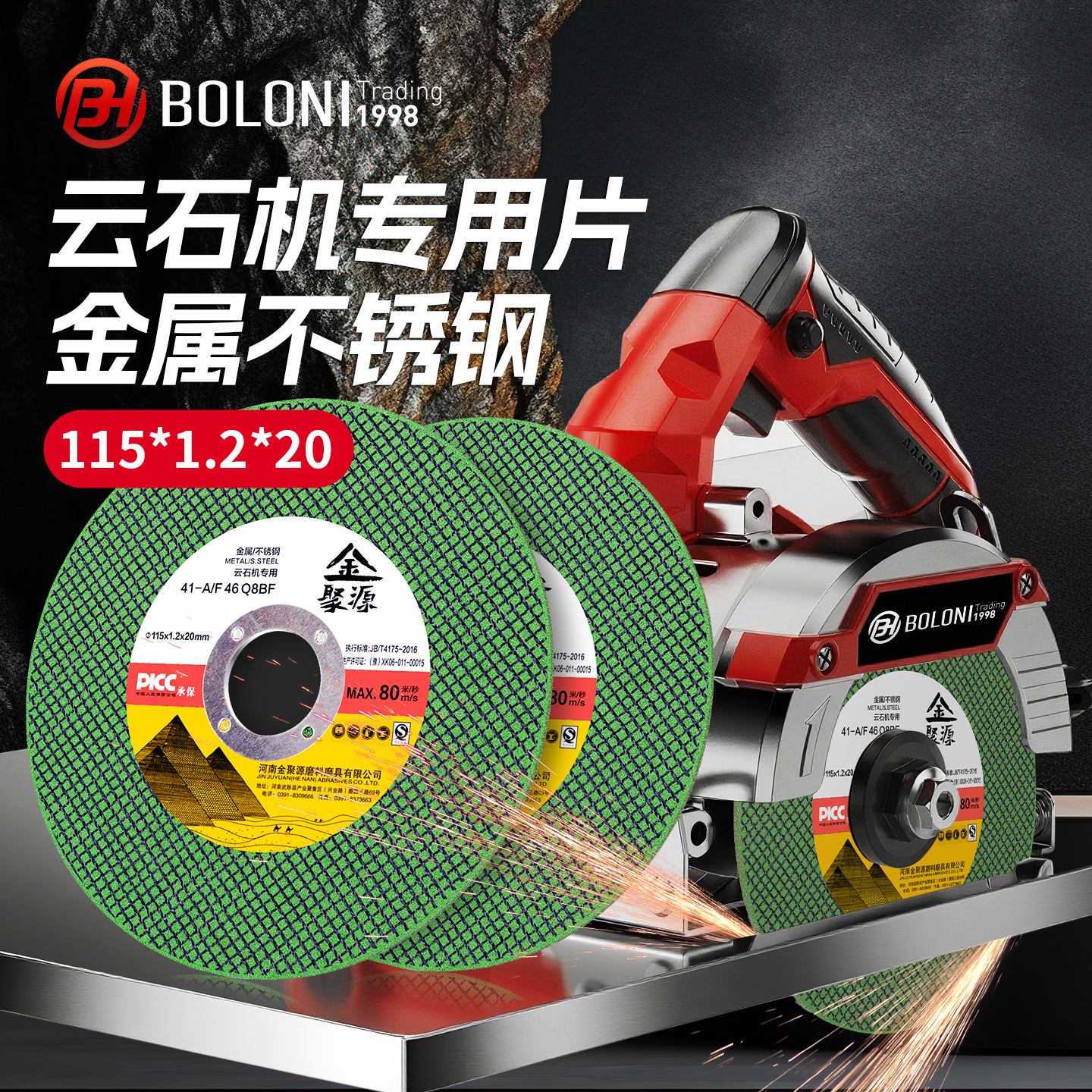 20孔切割片110云石机专用圆锯片