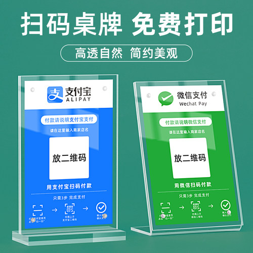 双面展示高清透明,扫码简单