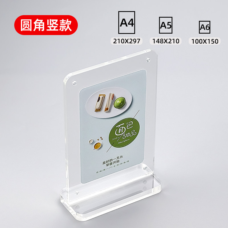 亚克力全透明台牌防摔桌牌A4耐摔型台签台卡U型可拆卸A5餐桌立牌展示台签水牌价目牌定制桌面广告牌菜单牌,文具电教/文化用品/商务用品,桌牌/台牌,淘宝优惠券,粉丝福利购,淘宝优惠卷