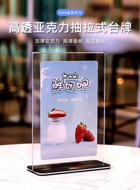 桌牌台卡双面菜单价格表展示牌a4亚克力台牌价目牌摆台立式婚礼婚