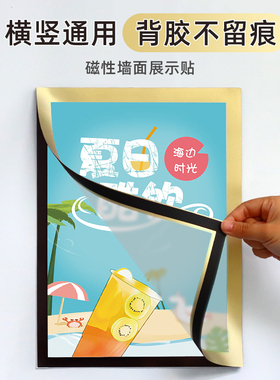 磁性展示贴玻璃墙面磁贴框黑板教具磁力贴A3相框透明A4磁性文件框展示框磁吸广告框学校奖状贴课程表保护套