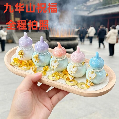 九华山专属祝福【抱富葫芦】结晶釉陶瓷福禄招米纳福茶宠桌面摆件