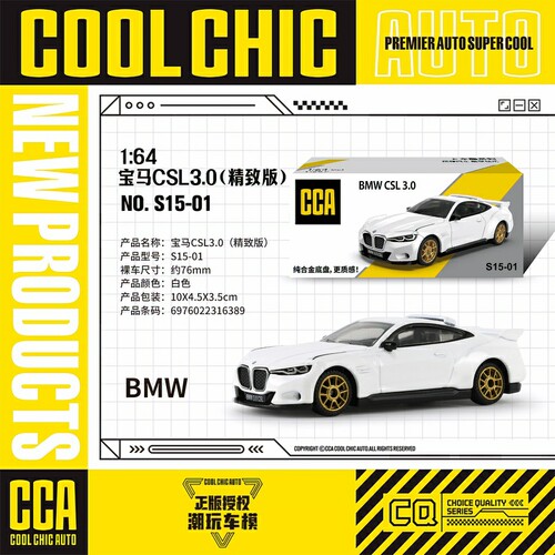CCA164彩珀X5M合金小汽车模型仿