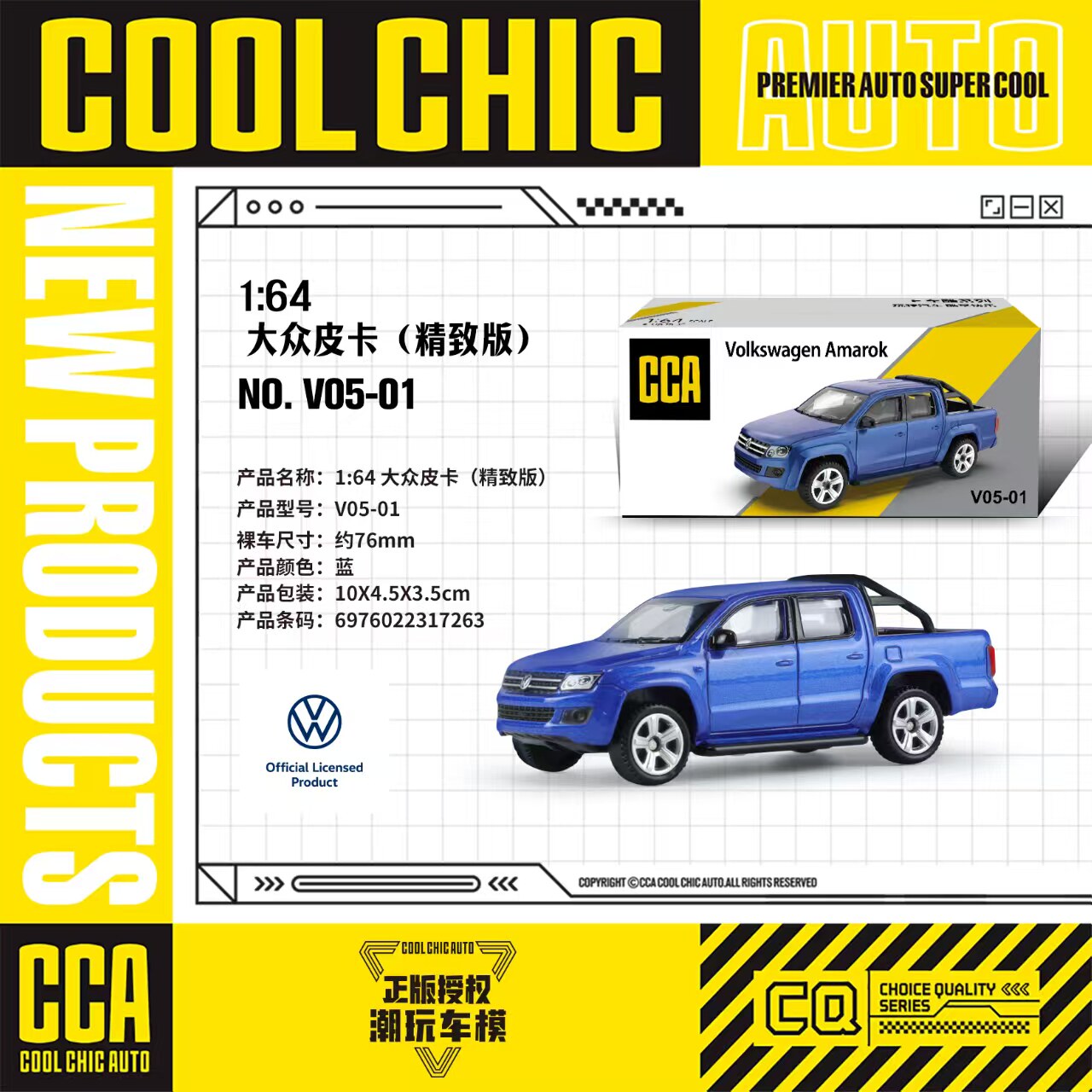 彩珀CCA1:64大众皮卡合金汽车模型仿真MINI奥迪R8跑车儿童玩具车