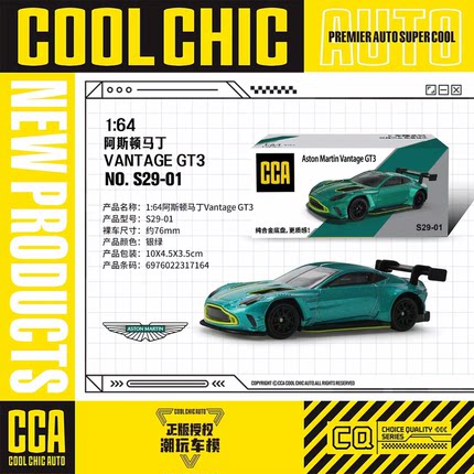 彩珀CCA车模1:64阿斯顿马丁GT3合金小车宝马兰博基尼汽车模型玩具