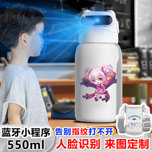 王者荣耀 智能人脸识别保温杯水杯316儿童上学面容智能解锁吸管杯