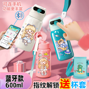 卡通小麻薯指纹解锁保温杯指纹水杯密码水杯316儿童上学智能女孩