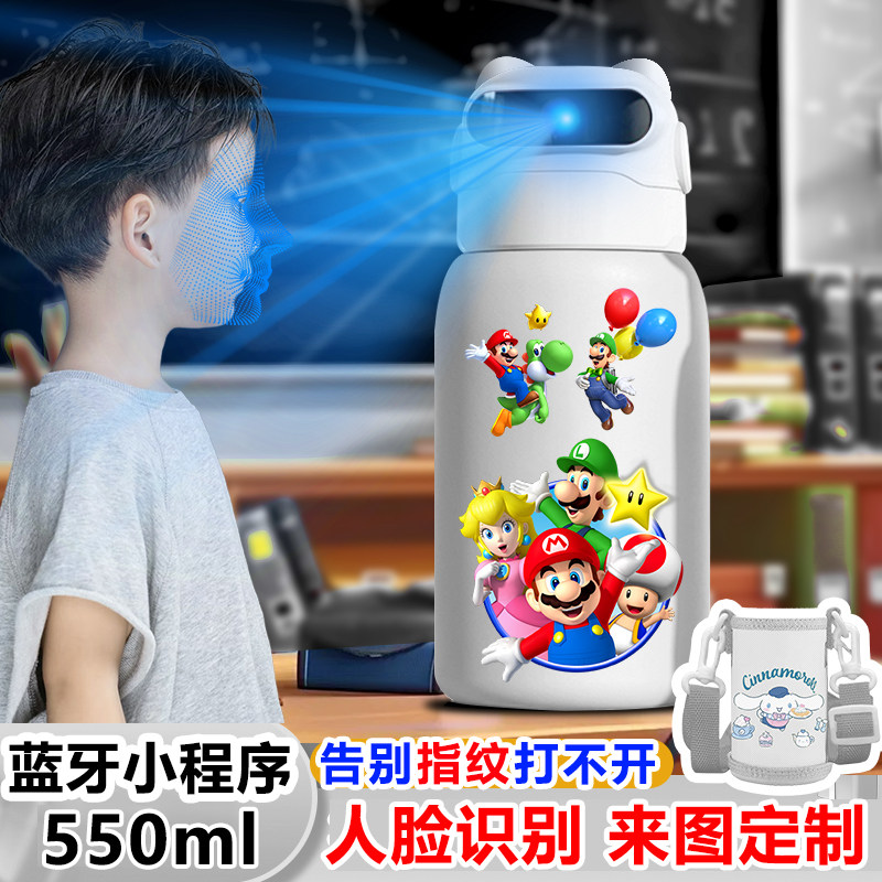 超级马里奥人脸识别保温杯3D面部智能儿童316不锈钢水杯男女学生,餐饮具,智能水杯,淘宝优惠券,粉丝福利购,淘宝优惠卷