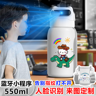 可爱小恐龙 智能人脸识别保温杯儿童学生面容解锁水杯316不锈钢杯