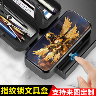 独舞天鹅和平精英指纹文具盒小学生男女生带密码锁炫酷铅笔盒定制