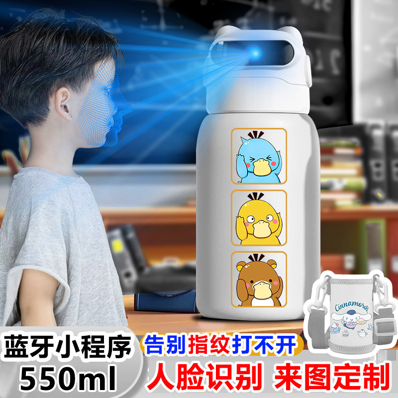 卡通可达鸭智能人脸识别保温杯3D面部解锁水杯316儿童学生不锈钢,餐饮具,智能水杯,淘宝优惠券,粉丝福利购,淘宝优惠卷