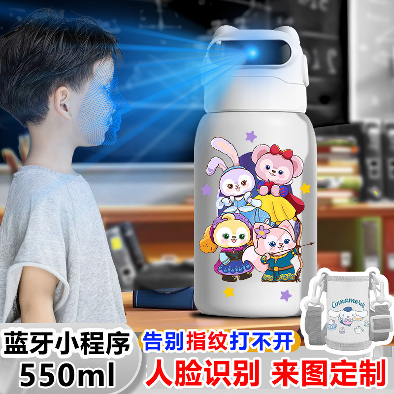 星黛露智能人脸识别保温杯3D面部解锁水杯316儿童学生不锈钢水壶,餐饮具,智能水杯,淘宝优惠券,粉丝福利购,淘宝优惠卷