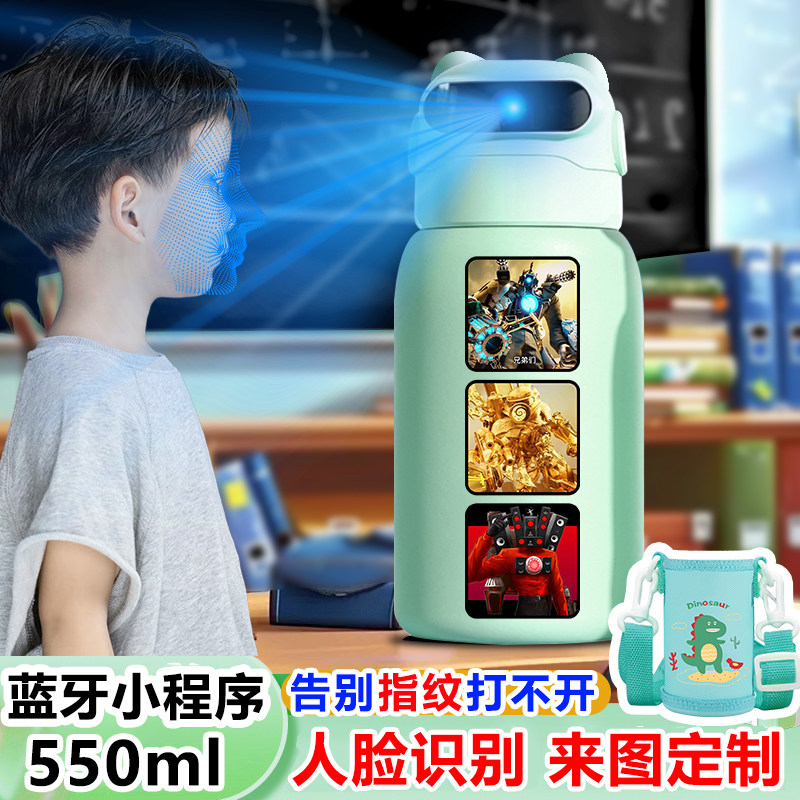 红莲泰坦监控人马桶人 智能人脸识别保温杯面部儿童316不锈钢水杯