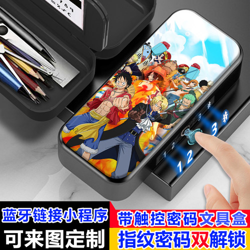 海贼王路飞索隆指纹密码双解锁文具盒男女生带密码锁帅气笔盒定制