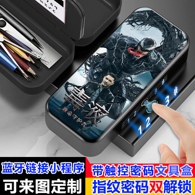 指纹触控带密码双开漫威毒液venom文具盒豪华学生男炫酷定制笔盒