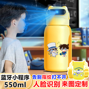 名侦探柯南怪盗基德 人脸识别保温杯儿童学生面容解锁智能水杯316