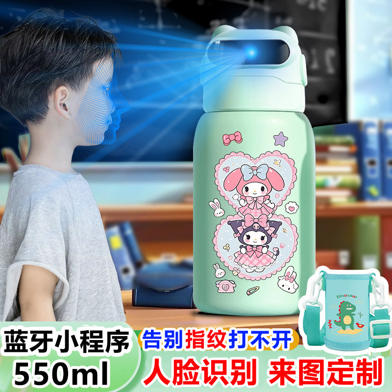 新款美乐蒂人脸识别保温杯3D面部智能儿童316不锈钢水杯女孩学生,餐饮具,智能水杯,淘宝优惠券,粉丝福利购,淘宝优惠卷