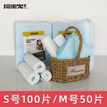 吸水垫宠物用品尿片除臭泰迪尿不湿加厚猫尿布 狗狗尿垫100片 包邮