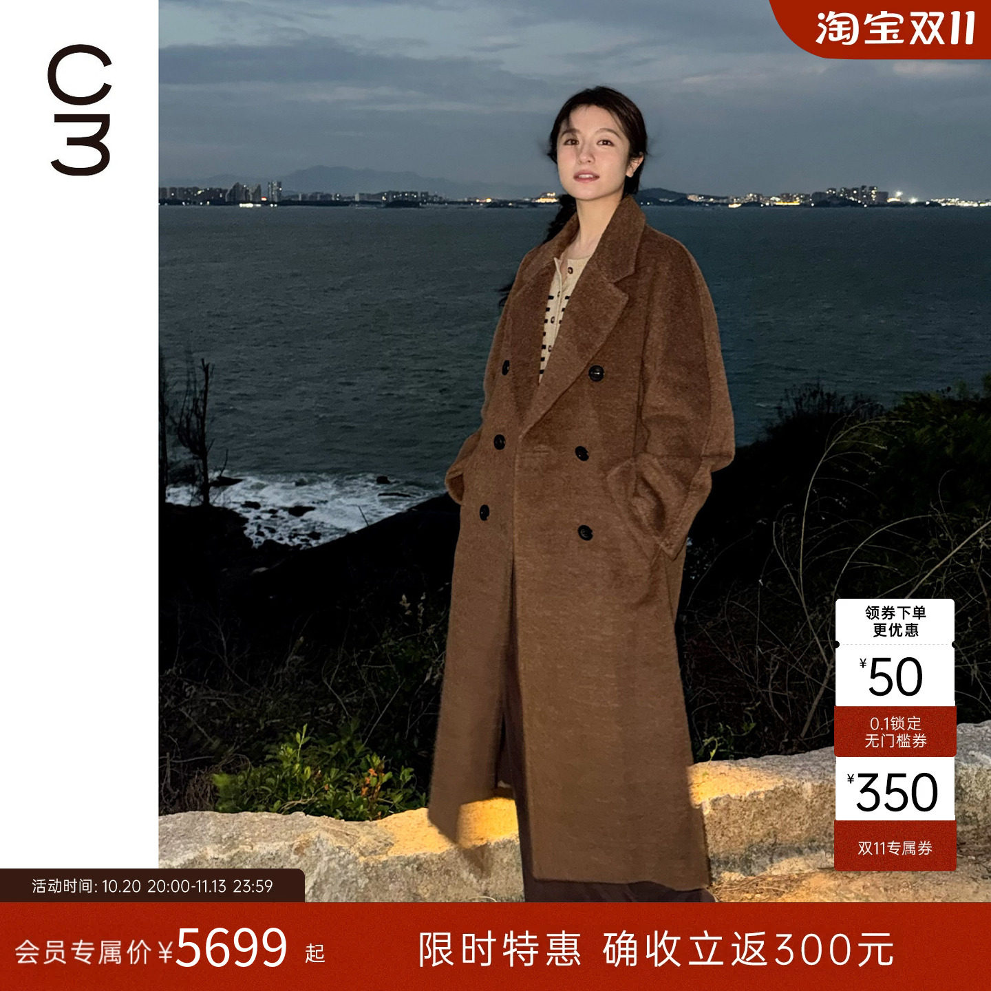 【买返300元】CHICC3李兰迪同款阿尔巴卡羊驼毛老钱风毛呢外套