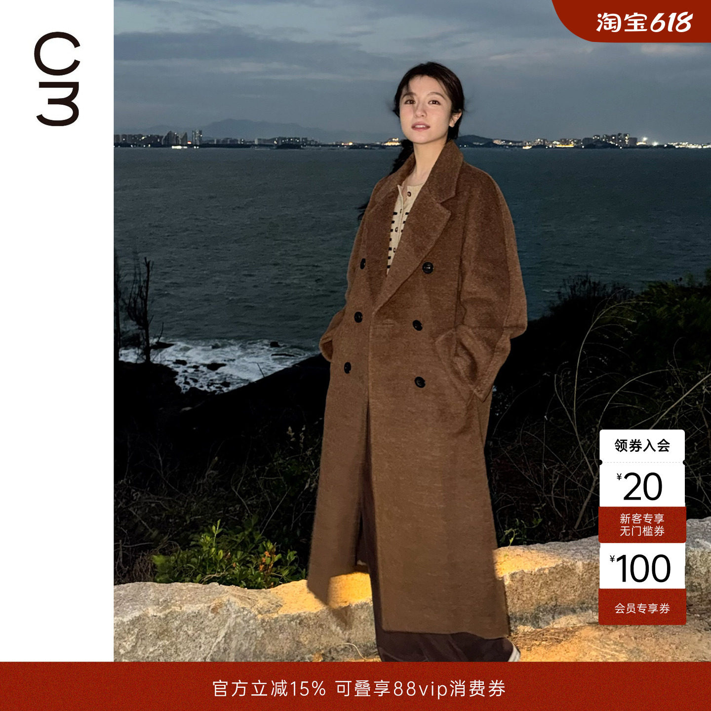 CHICC3李兰迪同款阿尔巴卡羊驼毛大衣翻领双排扣廓形羊毛外套